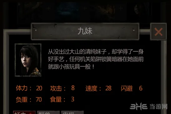 魔窟九妹阵型站位与属性相克攻略
