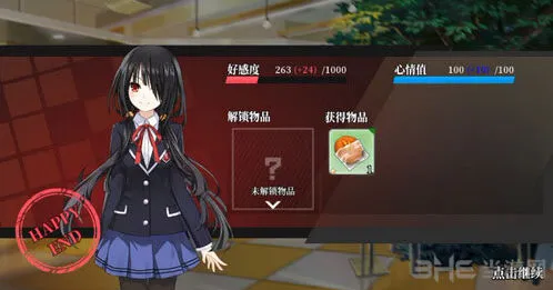 遇见狂三