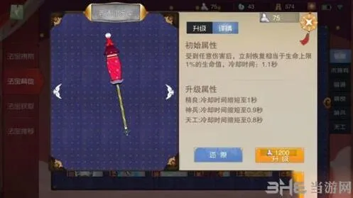 闹闹天宫混元伞出装建议