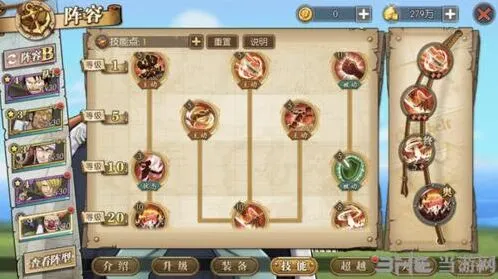 航海王巴其技能加点完整教程