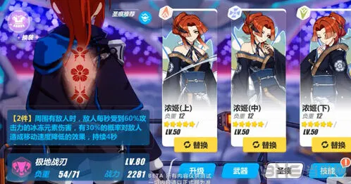 崩坏3极地战刃圣痕全解