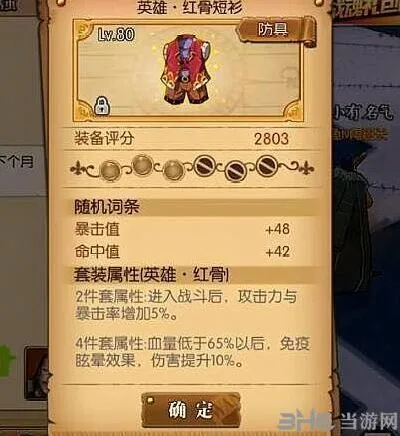 航海王燃烧意志红骨套怎么用