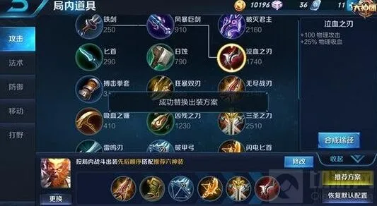王者荣耀孙悟空出装全解析
