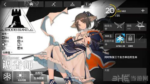 明日方舟群疗干员调香师攻略