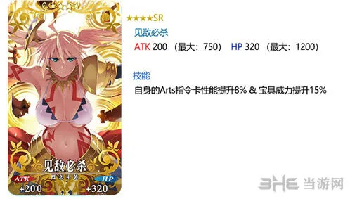 FGO见敌必杀礼装对比分析