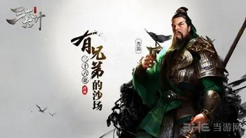 逐鹿平民武将选择与培养技巧