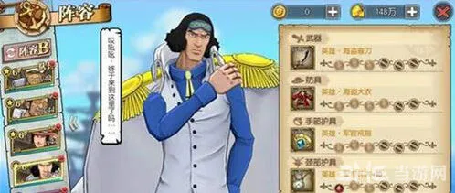 《航海王》青雉输出流加点指南
