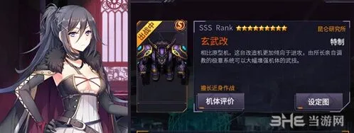 机动战队大师组上分技巧分享