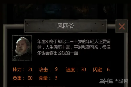 长生劫风四爷好不好用 详细培养攻略