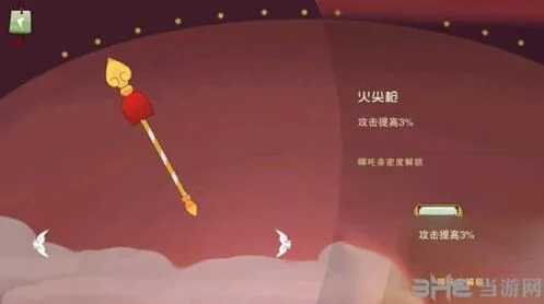 闹闹天宫火尖枪装备攻略 亲密度提升方法介绍