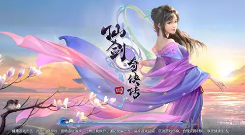 仙剑奇侠传4手游充值返利活动内容一览