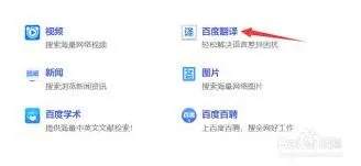 百度划译