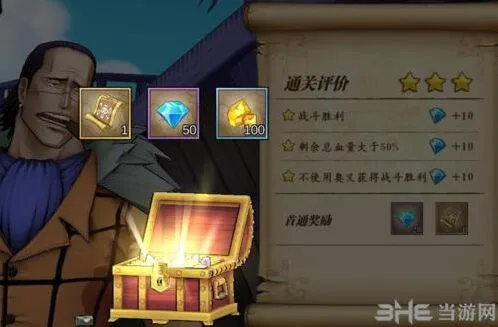 航海王燃烧意志全角色传记奖励指引