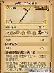 航海王燃烧意志决斗者套装属性解读
