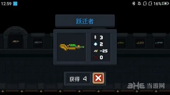 元气骑士跃迁者武器评价