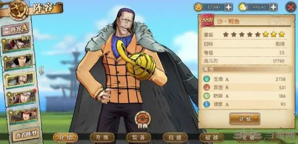 航海王燃烧意志沙鳄鱼阵容玩法指南