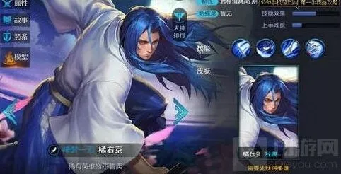 王者荣耀：体验服成吉思汗橘右京属性改动指南