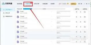 百度网盘文件优先下载设置方法分享