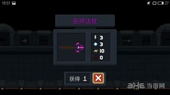 元气骑士巫师法杖攻略教程