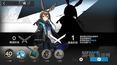 明日方舟精英