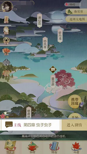 《何处》主线第四章男号选项选择流程