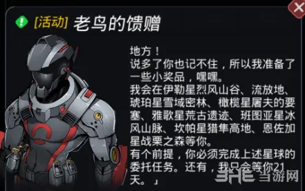 跨越星弧老鸟的馈赠题目答案大全