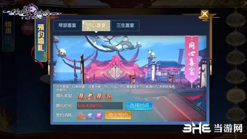 仙剑奇侠传告白
