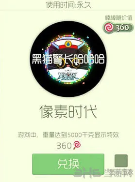 《球球大作战》像素时代光环购买攻略