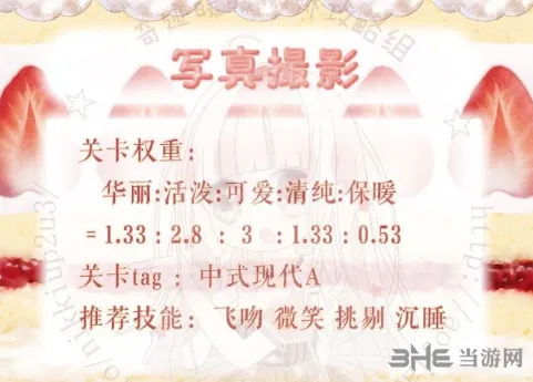 第七天梦幻甜点奇迹暖暖写真技巧