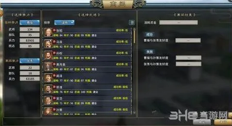 三国志离间效果作用分析