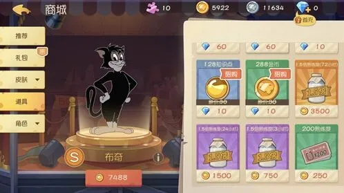 《猫和老鼠》手游精华获取攻略