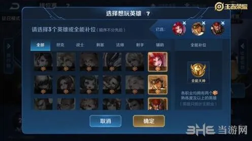 王者荣耀全能选手怎么获得称号攻略