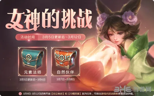 王者荣耀巾帼英雄指定女性英雄玩法