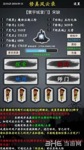 修真风云录炼丹师升级完整攻略