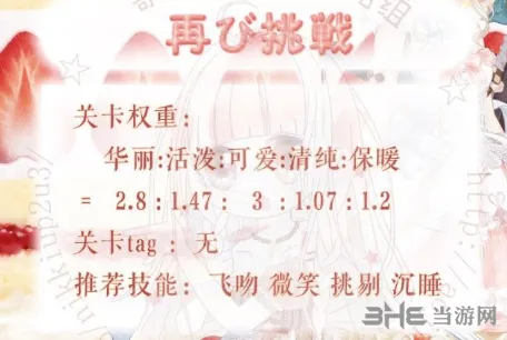 《奇迹暖暖》梦幻甜点第六天搭配教程