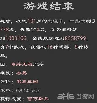遇见：三国英雄坛延寿技巧分享