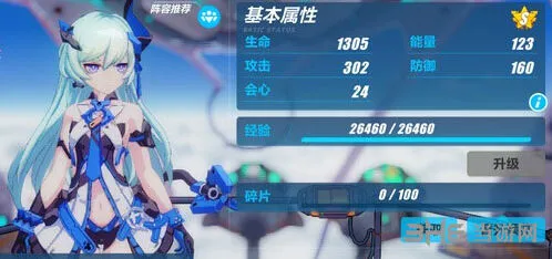 崩坏3蓝莓特攻