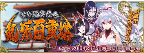 命运FGO活动倒计时预警指南