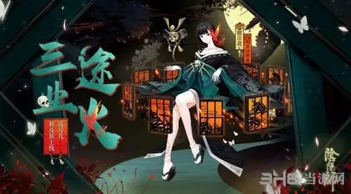 阴阳师三途业火皮肤获取技巧分享