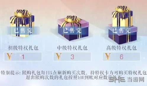 恋与制作人许愿券氪金流程