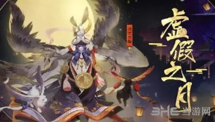 阴阳师虚假之月第八天打法思路分享指南