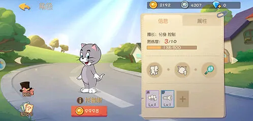 《猫和老鼠》托普斯道具装配推荐