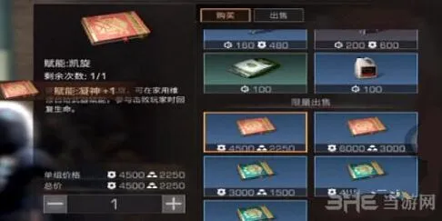 明日之后赋能属性提升攻略 方法指南