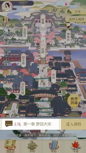 遇见逆水寒主线第一章怎么过