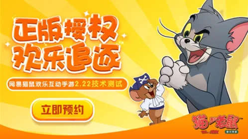 猫和老鼠开局抓老鼠指南