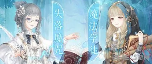 奇迹暖暖曼妮的奇妙魔法活动全攻略