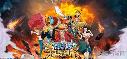 航海王燃烧意志维护更新内容详解