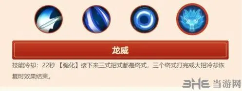 闹闹天宫白龙马技能搭配攻略