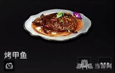 明日之后烤甲鱼完整教程