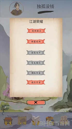 《一路》六扇门通关全攻略